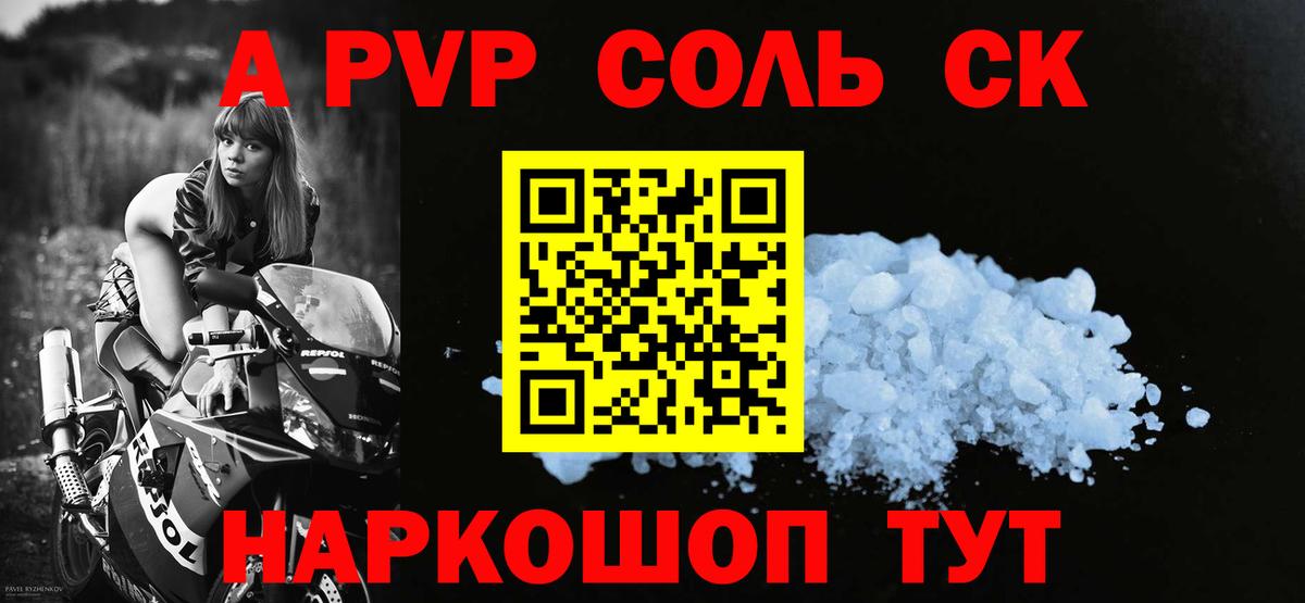 Alpha-PVP Crystall Ейск