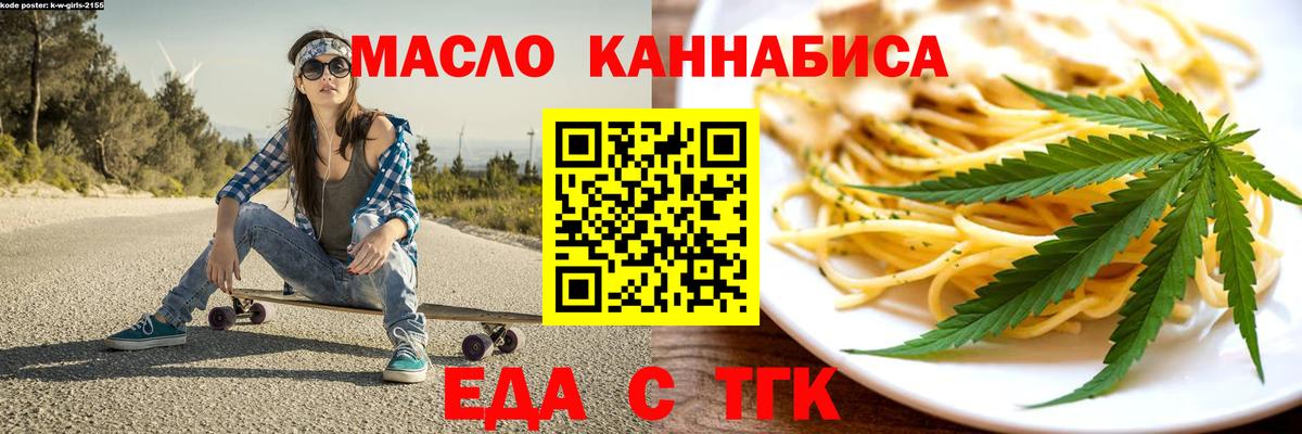 Canna-Cookies марихуана Ейск
