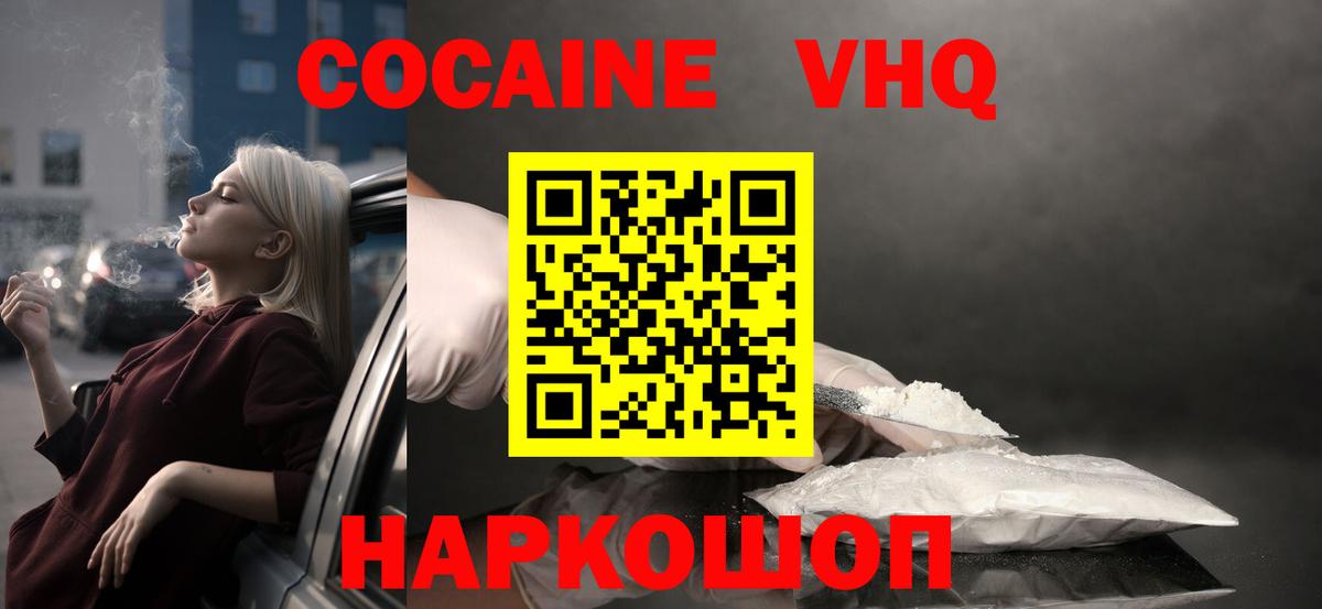 КОКАИН 97% Ейск