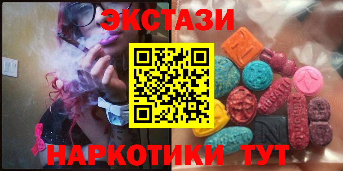 ЭКСТАЗИ XTC  Экстази DUBAI  Вход с VPN  Ейск 