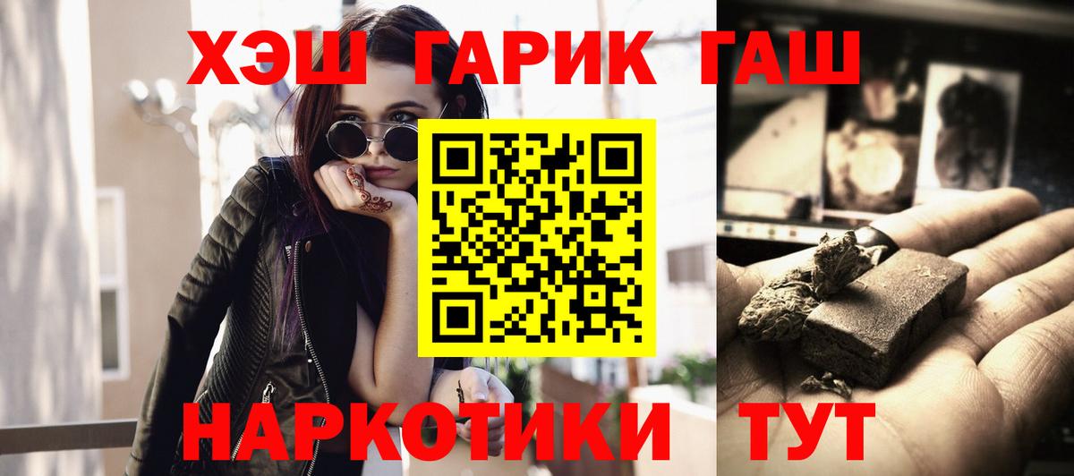 ГАШИШ 40% ТГК  Вход с VPN  Ейск  Гашиш hashish 