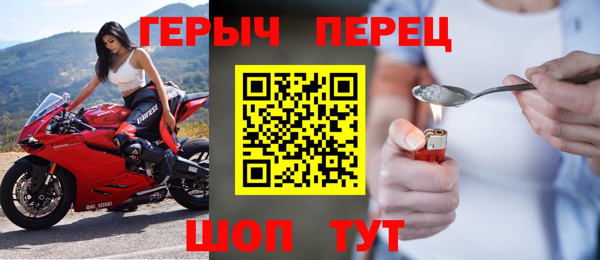 Героин герыч Ейск