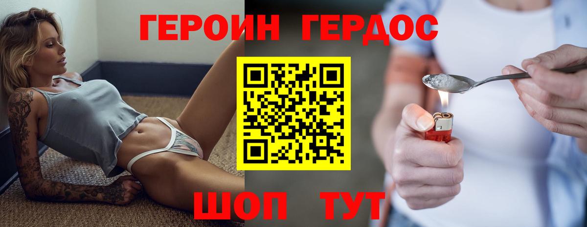 Ейск  ГЕРОИН Афган  Героин  Вход с VPN 