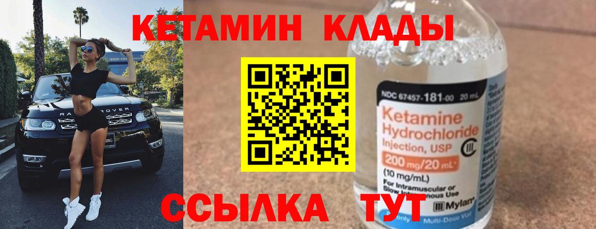 КЕТАМИН VHQ Ейск