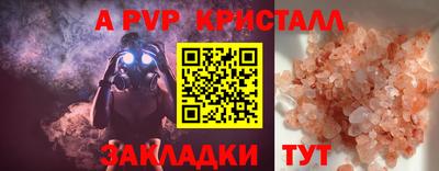ALPHA PVP Лесосибирск