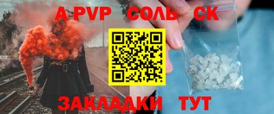 ALPHA PVP Лесосибирск