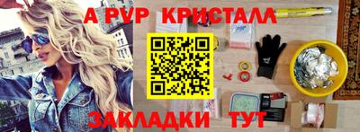 ALPHA PVP Лесосибирск