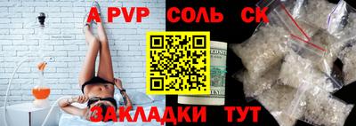 ALPHA PVP Лесосибирск