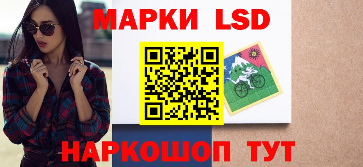 Ейск  LSD-25 экстази кислота  ЛСД экстази  Вход с VPN  LSD-25 экстази кислота 