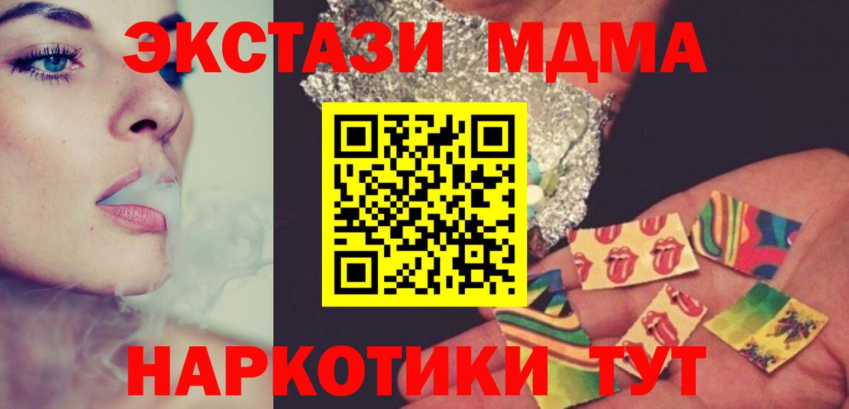 Ейск  МДМА Molly  МДМА  MDMA кристаллы  Вход с VPN 