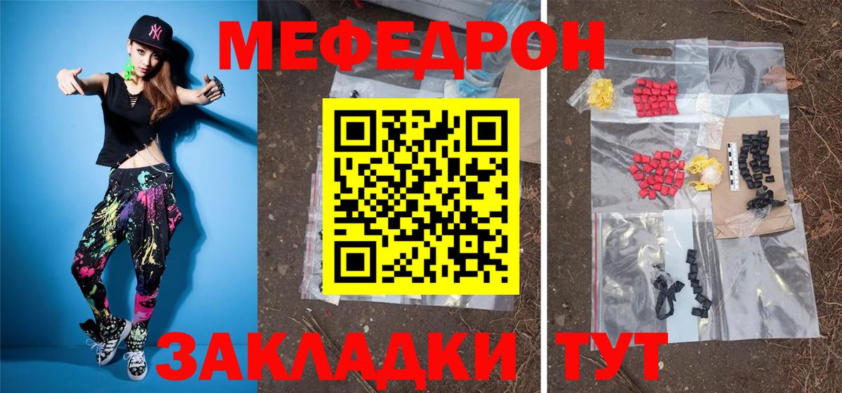МЕФ  Ейск