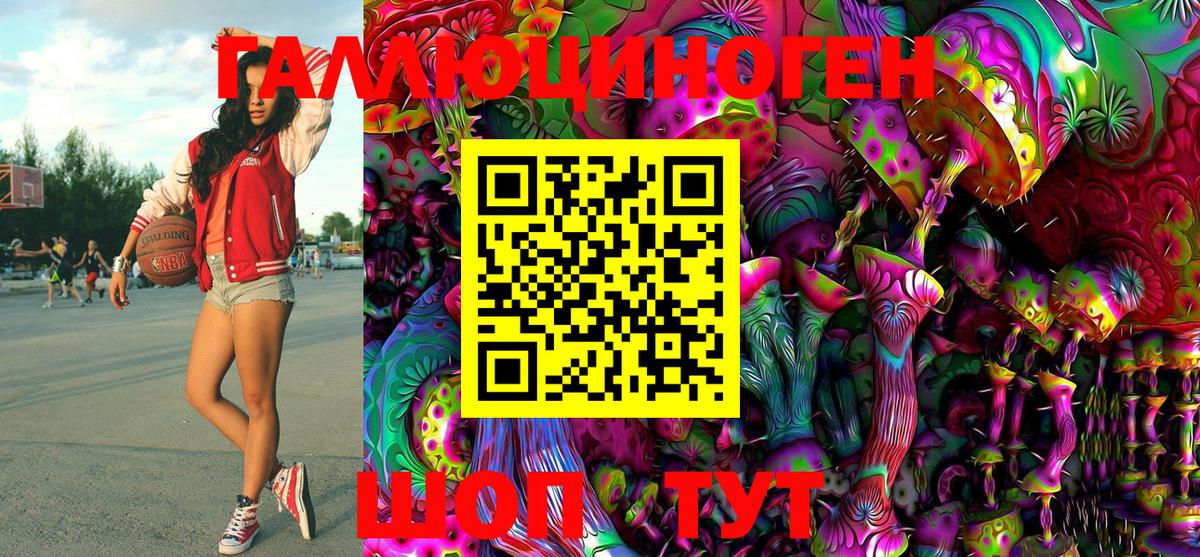 Галлюциногенные грибы MAGIC MUSHROOMS Ейск